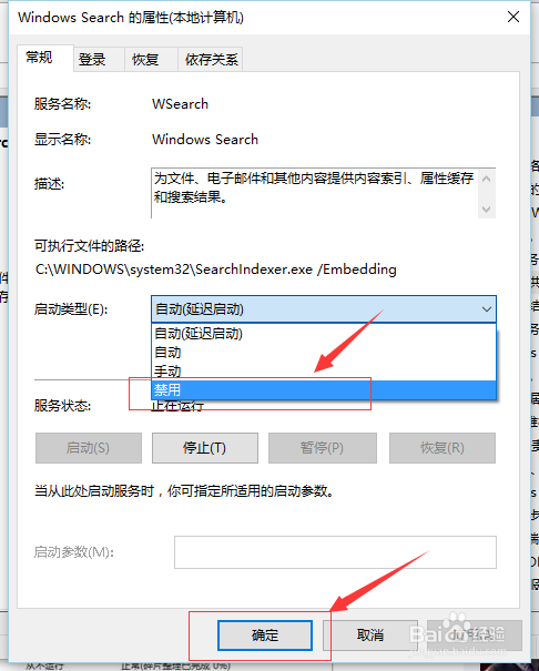 电脑升级Win10系统后如何解决磁盘占用率100%？