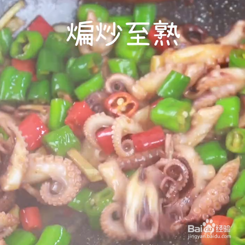 海鲜小炒--爆炒鱿鱼