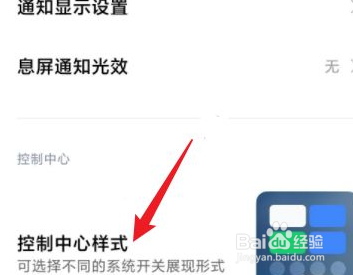 小米下拉菜单样式在哪里