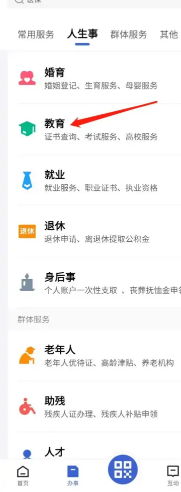 去哪里查询高中毕业证