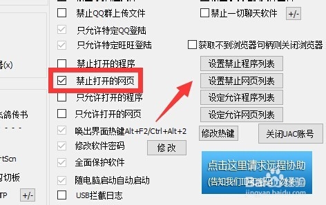 电脑禁止访问某一网站怎么设置