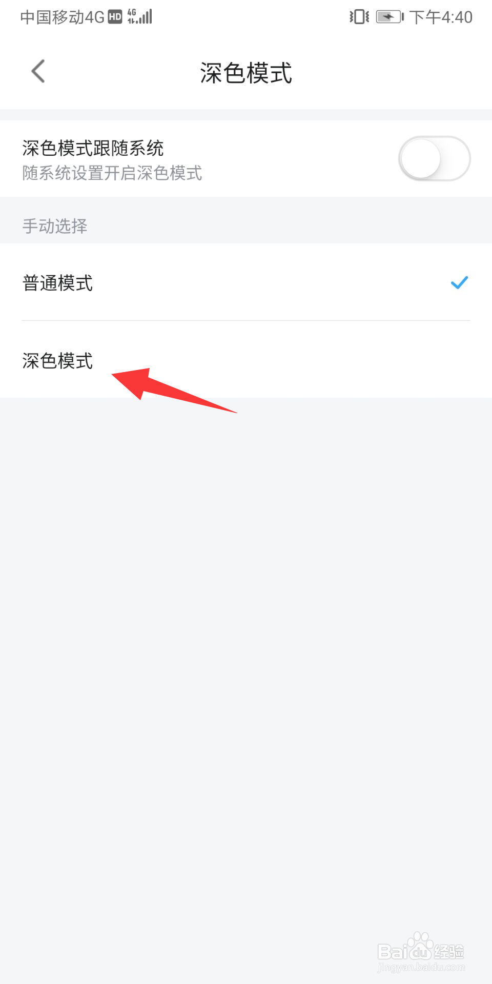 哔哩哔哩漫画怎么设置深色模式