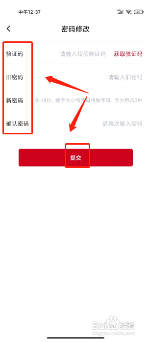 智慧湘西修改密码怎么做