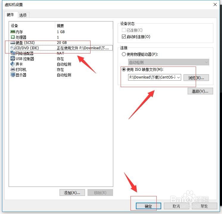 虚拟机VMware下载安装CentOS7.0详解