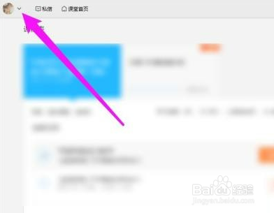 腾讯课堂怎么通过链接进入课堂