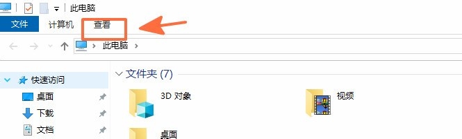 win10系统怎样修改计算机分区页面的布局