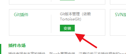 HBuilderX如何安装GIT插件