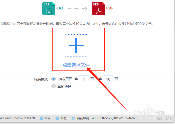caj文件怎么转换成pdf文件