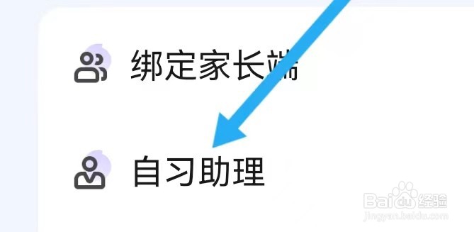 讲真教育怎么样能查找到自习助理