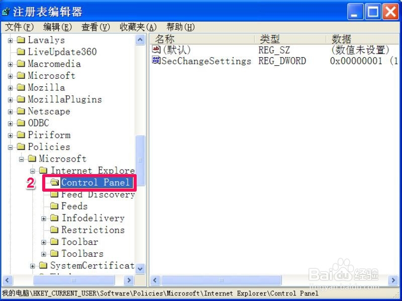 无法设置Internet选项的安全选项怎么办