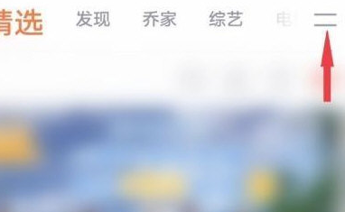 腾讯视频怎么设置频道
