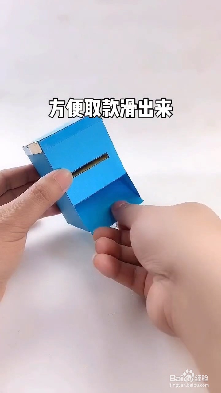 如何自制ATM取款机
