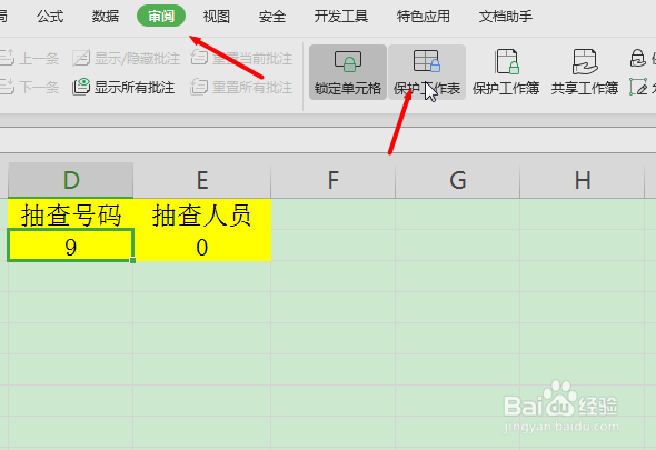Excel如何隐藏单元格公式