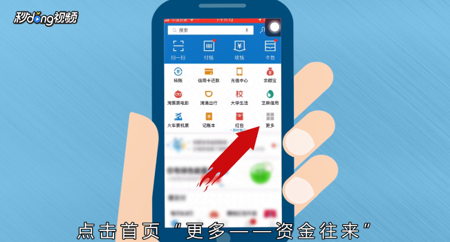 手机支付宝”亲情号“如何开通