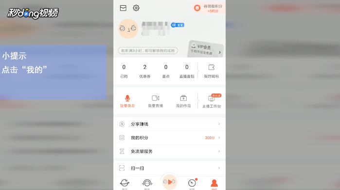 喜马拉雅FM如何开启车载模式