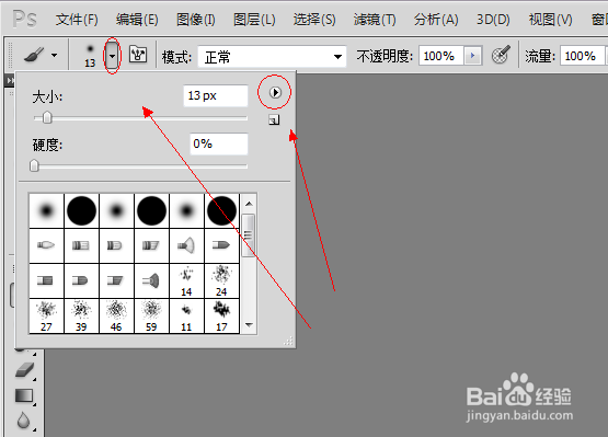 Photoshop如何添加新下载的画笔笔刷?
