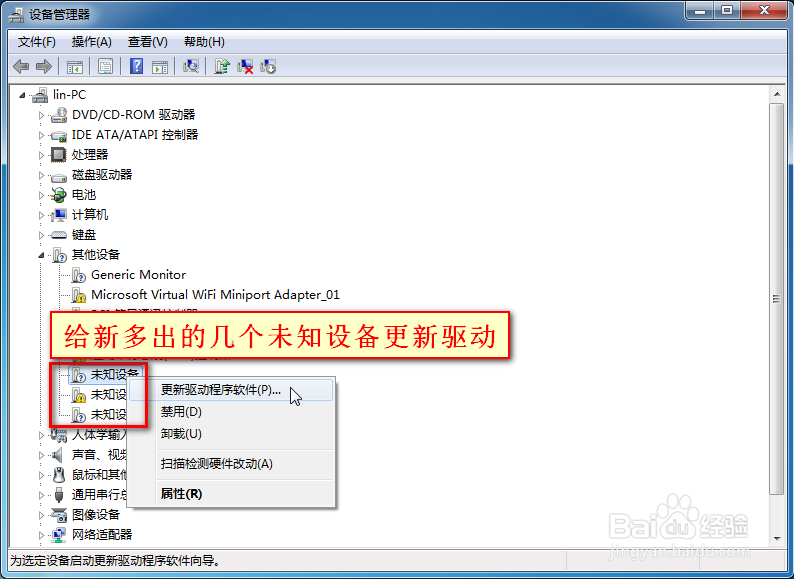 笔记本换了个外接USB键盘后失灵的解决办法