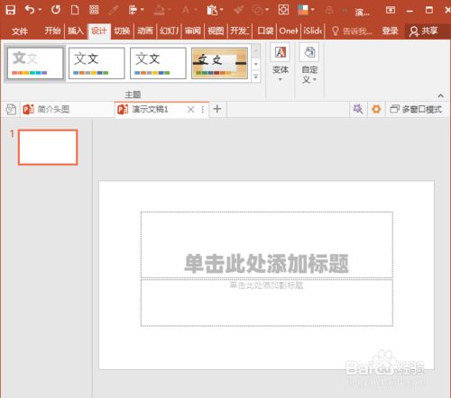PowerPoint Viewer制作KTV歌词动画的操作教程
