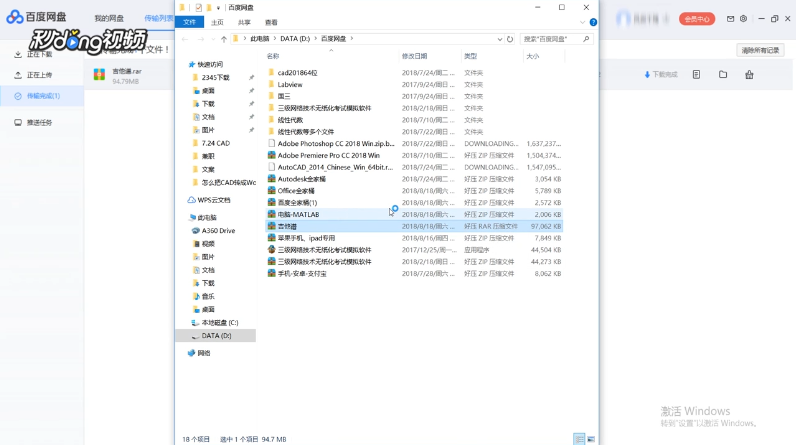百度云没会员怎么解压