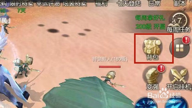 手游月之领主怎么吞噬装备