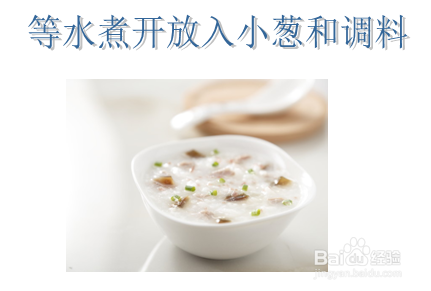 如何煮好浓香好吃的皮蛋瘦肉粥