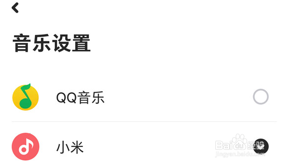 小爱音箱音乐源怎样设置
