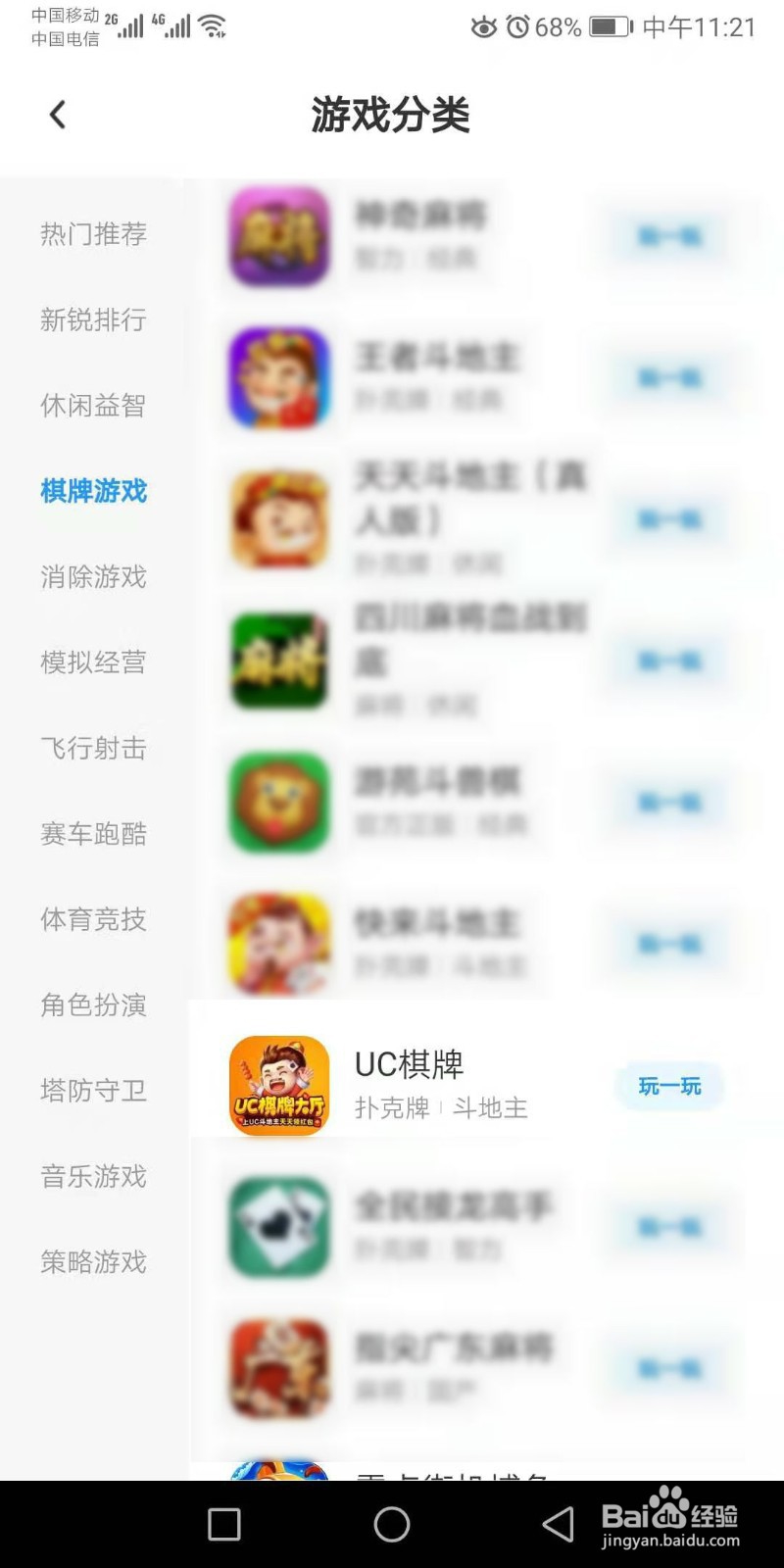 uc浏览器中“斗地主领现金”活动怎么进入