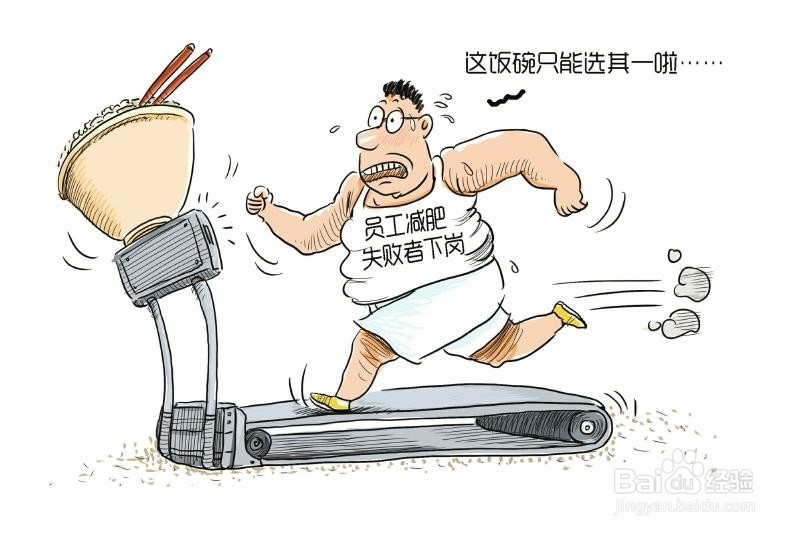 最正确的减肥瘦身方法