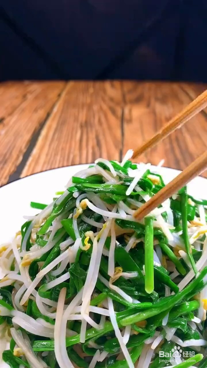 如何制作韭菜豆芽