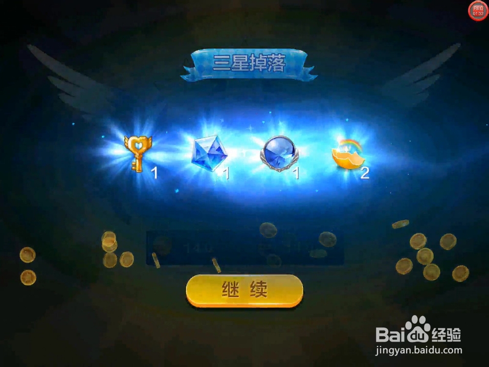 【天天风之旅】闯关模式第20关三星攻略（附视频