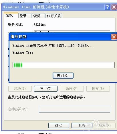 Windows同步时间显示RPC服务器不可用怎么解决？