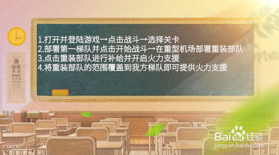 少女前线重装部队怎么用