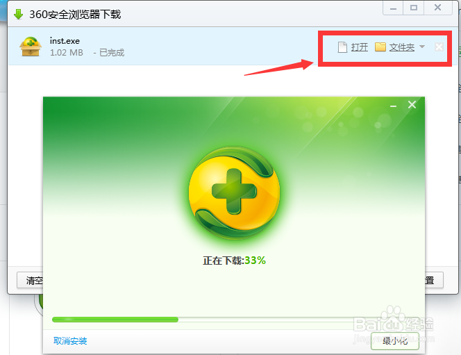 怎么用360清理电脑垃圾加速