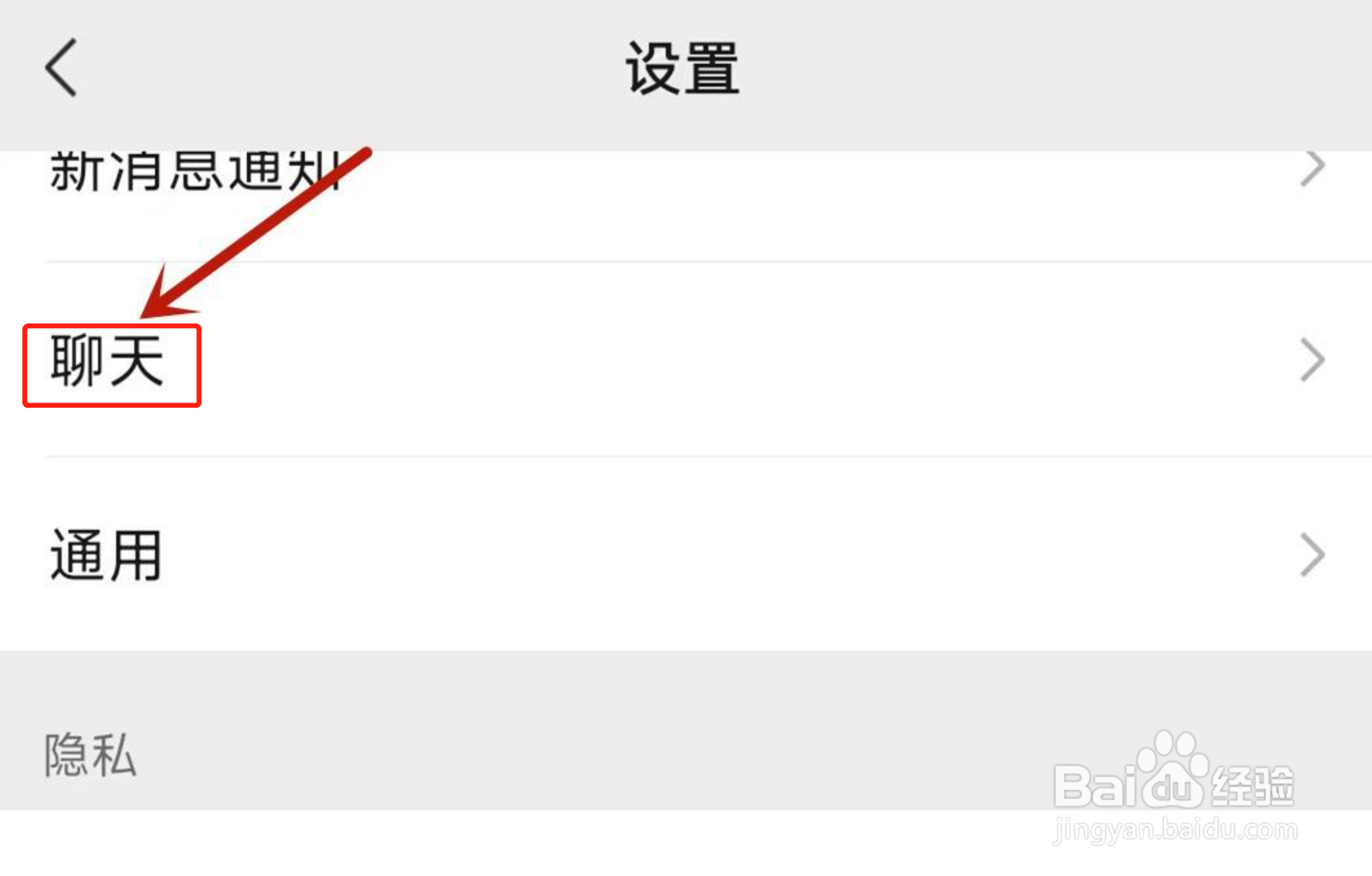 怎么设置微信语音扬声器模式