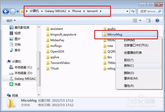 微信聊天记录如何导出到电脑上怎么查看