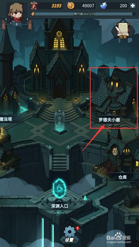 提灯与地下城中如何对契约兽进行升级?