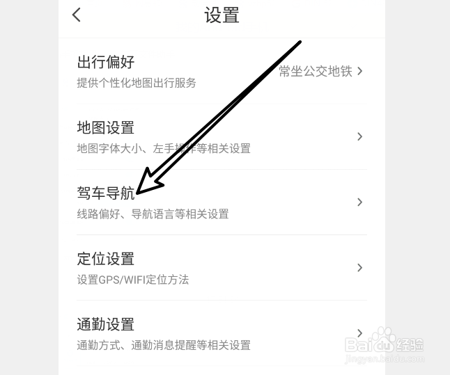 腾讯地图导航视角在哪