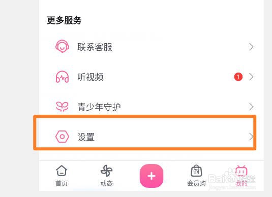 哔哩哔哩账号封禁怎么申诉