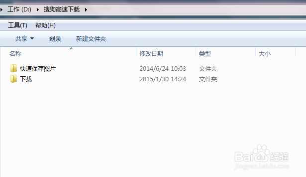 搜狗浏览器怎么设置下载路径