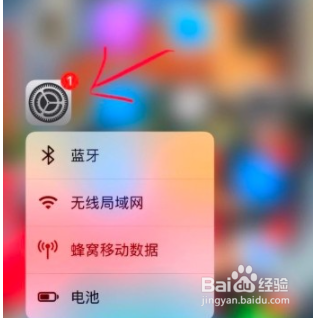 苹果手机如何设置自动调节亮度