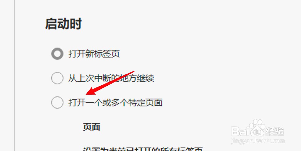 win10浏览器怎么设置默认网页