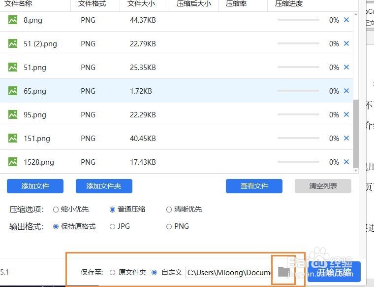 怎么压缩图片,压缩图片的方法