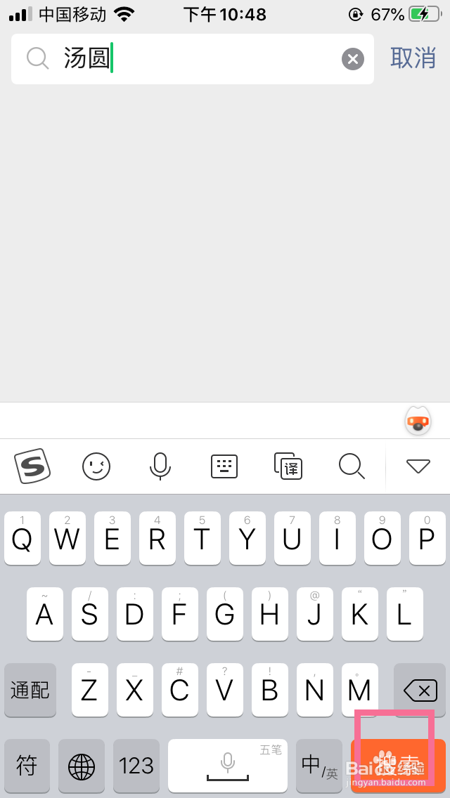 汤圆表情包怎么弄