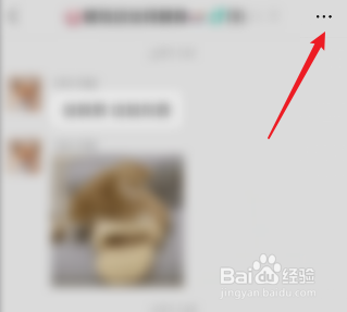 微信群怎么开启消息免打扰