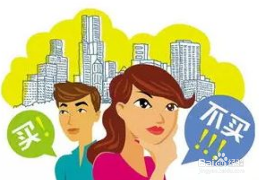 资金不够怎么买房