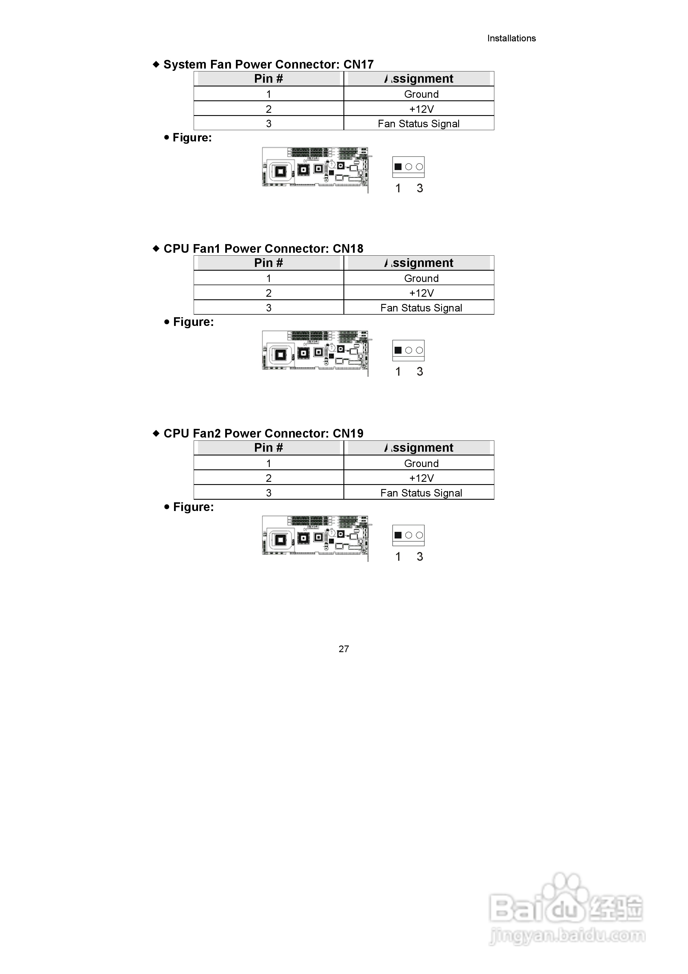 研祥FSC-1712LD2N工业级CPU板卡说明书:[4]
