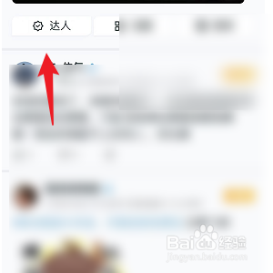 如何查看王者营地的话题达人