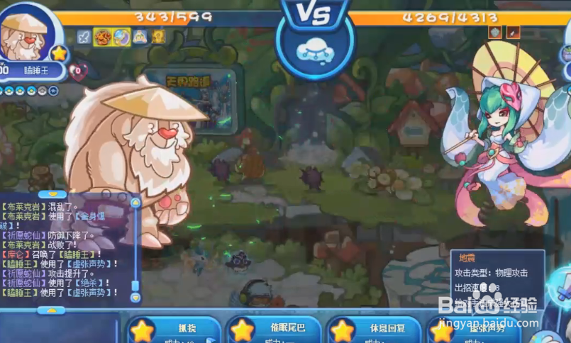 洛克王国许愿白蛇怎么打