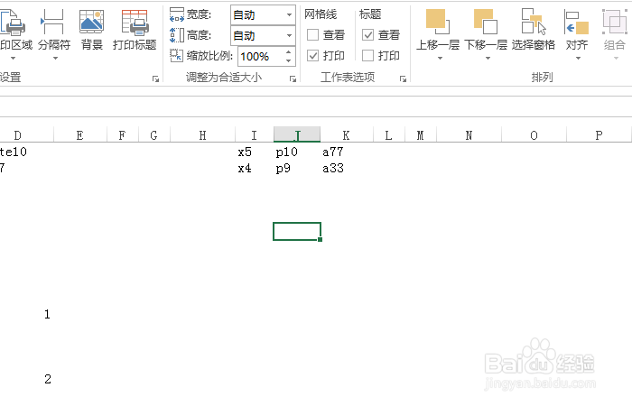 excel如何去掉网格线