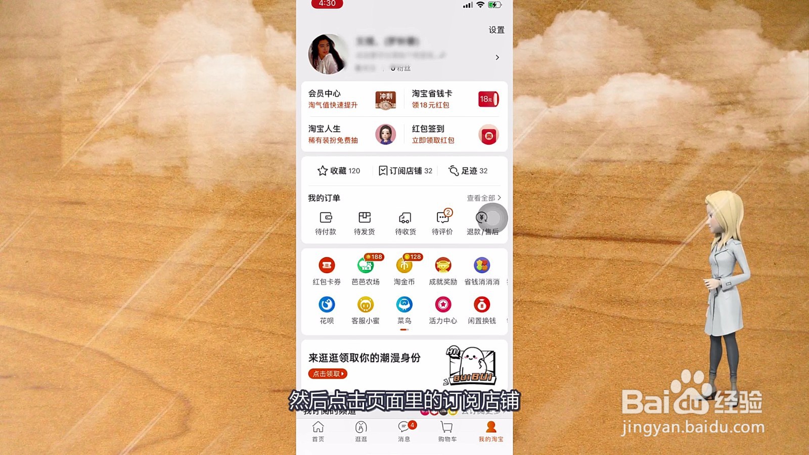 淘宝怎么拉黑店铺